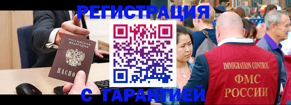 временная регистрация недорого в Алексеевке
