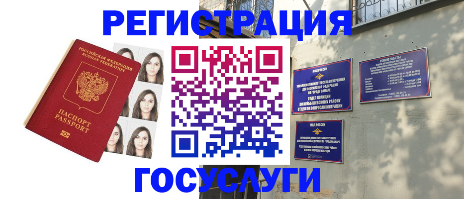 прописка законно в Алексеевке